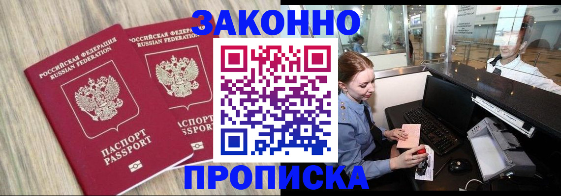 регистрация для дет. сада в Змеиногорске