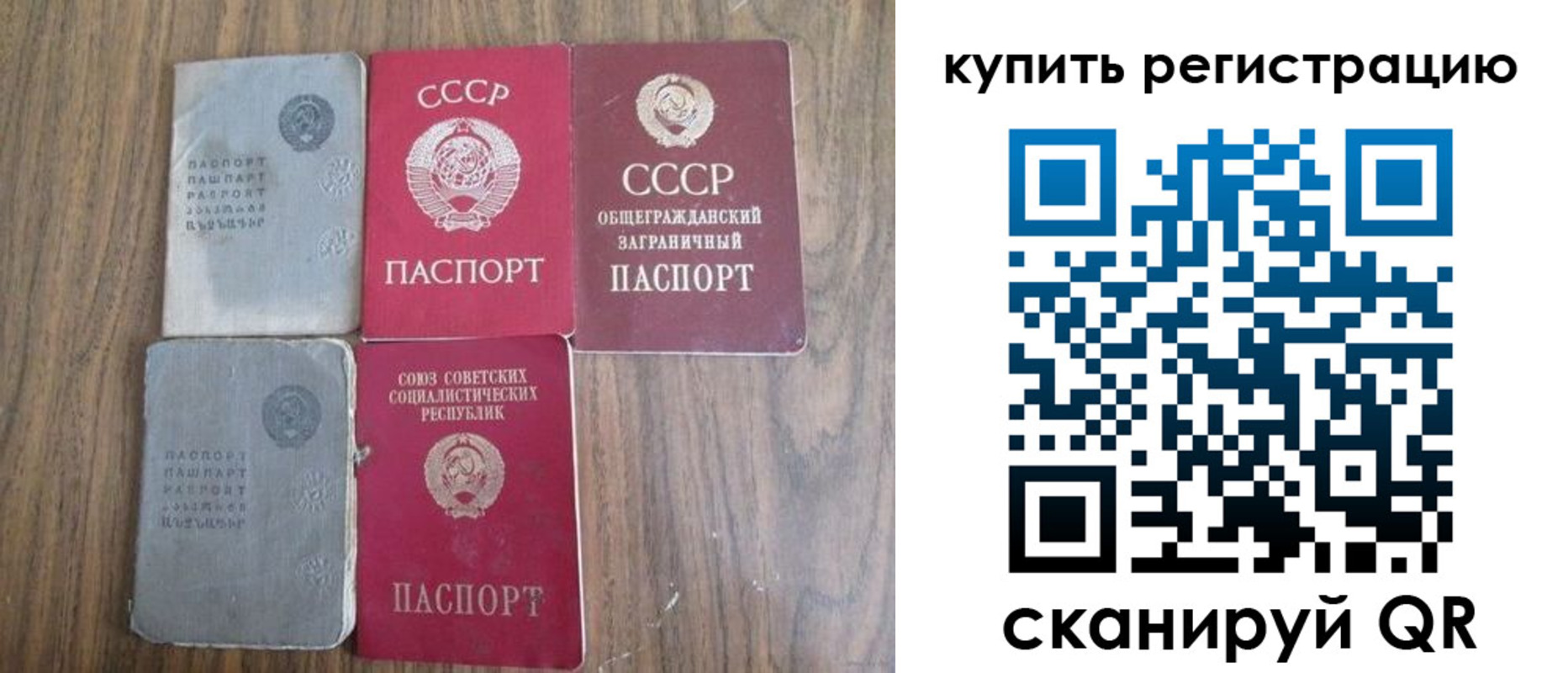 прописка для школы в Змеиногорске