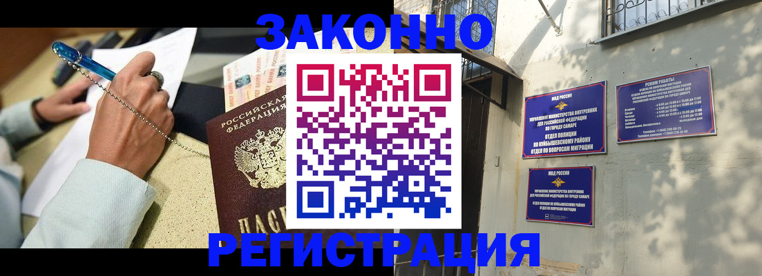 прописка в квартире в Змеиногорске