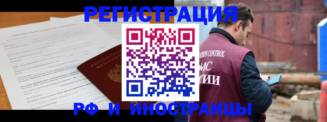 регистрация для дет. сада в Змеиногорске