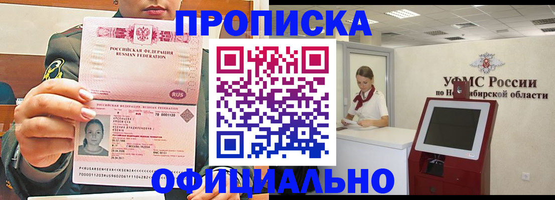 найти адрес прописки в Змеиногорске